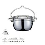 TSBBQ ステンレスダッチオーブン 6インチ