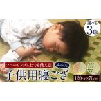 fu.... налог напольное покрытие. сверху тоже можно использовать! детский ...120cm×70cm....( зеленый / розовый / голубой ).. постельные принадлежности можно выбрать 3 цвет Fukuoka префектура Янагава город 