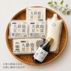 大和大鉄砲大豆の豆腐と醤油の詰合せ とうふ
