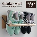 Sneaker wall スニーカーウォール