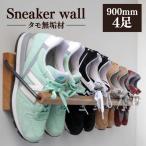 Sneaker wall スニーカーウォール