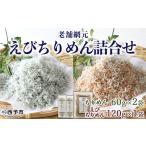減塩 ちりめんじゃこ かたくちいわし カタクチイワシ