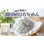 減塩 かたくちいわし カタクチイワシ 小魚