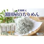 減塩 かたくちいわし カタクチイワシ 小魚