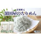 減塩 かたくちいわし カタクチイワシ 小魚