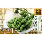 fu.... налог [. мир 8 год производство предшествующий предварительный заказ ][ Tsuruoka. лето. .. сообщать ] маленький . сельское хозяйство .. .... бобы [...] 1.8kg(600g×3 пакет )K-832 Yamagata префектура Tsuruoka город 