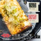 世界遺産 白川郷 石豆富 2種
