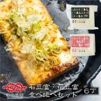 満点☆青空レストランでご紹介 白川郷 石豆富 2種