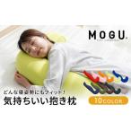 fu.... налог Dakimakura MOGUmog самочувствие ....... все 10 цвет ... с покрытием сделано в Японии .. материнство беременность средний подушка бисер подушка ... Hyogo префектура . запад город 