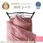 ダブル ボックスシーツ ピンク