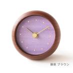 はなもっこ 掛時計 藤紫 ブラウン