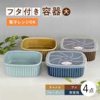 便利な蓋つき容器 大 アメ キャメル 薄瑠璃