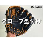 fu.... налог SAEKI перчатка type установка * перчатка. есть не * префектура Аичи прекрасный . блок 