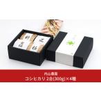 ふるさと納税 コシヒ