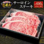 齋藤牛サーロインステーキ 200g×3枚