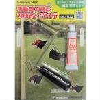 研磨セット 手動芝刈機用 GL-100 園芸用品