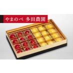 2027年産 月山錦 紅秀峰 みやび箱詰 やまのべ多田耕太郎の…
