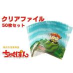 �ӂ邳�Ɣ[�� AI-016 ���L�����u���Ⴎ�ۂ�v�N���A�t�@�C�� 50���Z�b�g ��茧���s