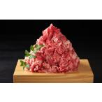 博多和牛 切り落とし 1000g