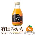 有田みかん100%ジュース 180ml×6本