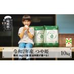 ふるさと納税 新米 米 