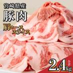 豚肉 スライス