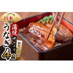 ふるさと納税 鹿児島県産 伊崎田のうなぎ蒲焼 中＜150g以上＞× 4尾(計600g以上) うなぎ 鰻 ウナギ 国産 鹿児島県産 九州産 蒲焼き 冷凍.. 鹿児島県志布志市