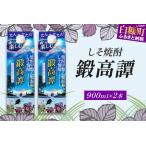 fu.... налог shiso shochu 20°. высота .S упаковка [900ml][2 шт. комплект ]_I007-0580 Hokkaido белый . блок 
