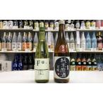 ふるさと納税 低アルコール純米酒『Fu.』、純米原酒『菊日本』セット 兵庫県加西市