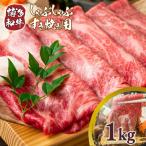 牛肉 すき焼き 博多和牛 訳あり 500g