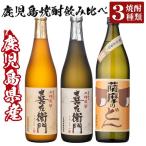 a762 薩摩のどん&喜左衞門2種3本セット 900ml×1本