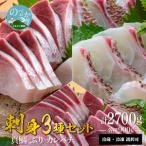 ぶり たい かんぱち スキンレスロイン 各種900g