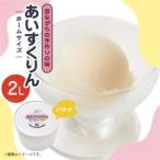 あいすくりん バナナ ホームサイズ_菓子