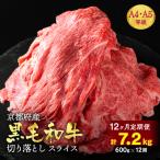 訳あり 産黒毛和牛 牛肉切り落とし 600g