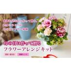 fu.... налог SL0308 [ День матери 2026][.. мама комплект ] сам организовать сделал . цветок . подарок . для Yamagata префектура sake рисовое поле город 