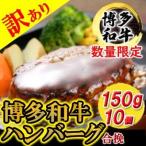 ハンバーグ 博多和牛 和牛ハンバーグ 1.5kg