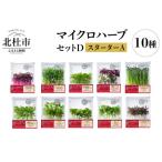 fu.... налог [ микро трава комплект (D)| стартер A] Yamanashi префектура север . город 