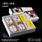 竹皮切羊羹とミニ羊羹詰合せ 山田老舗 ようかん