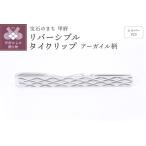 fu.... налог серебряный 925 двусторонний Thai зажим (a-ga il рисунок ) Yamanashi префектура Koufu город 