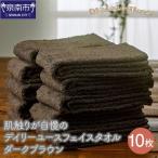 肌触りが自慢のデイリーユースフェイスタオル