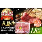 五島牛 薄切り肩ロース600g 肉のマルヒサ