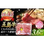 五島牛 薄切り肩ロース600g 肉のマルヒサ