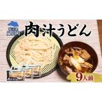 肉汁うどん農林61号干しめんつゆ付き肉汁うどん