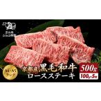 ロースステーキ 100g×5枚