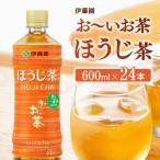伊藤園 お~いお茶 ほうじ茶 600ml×24本