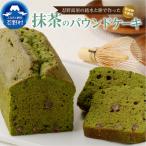 忍野高原パウンドケーキ 1本
