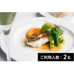 ル ボークープ 特産品ランチコース 2名様