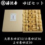 錦市場からお届け 湯波吉のゆば 大原木ゆば32
