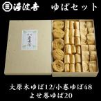 錦市場からお届け 湯波吉のゆば 大原木ゆば12