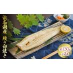 浜名湖産 鰻の蒲焼き2本 約130g×2本